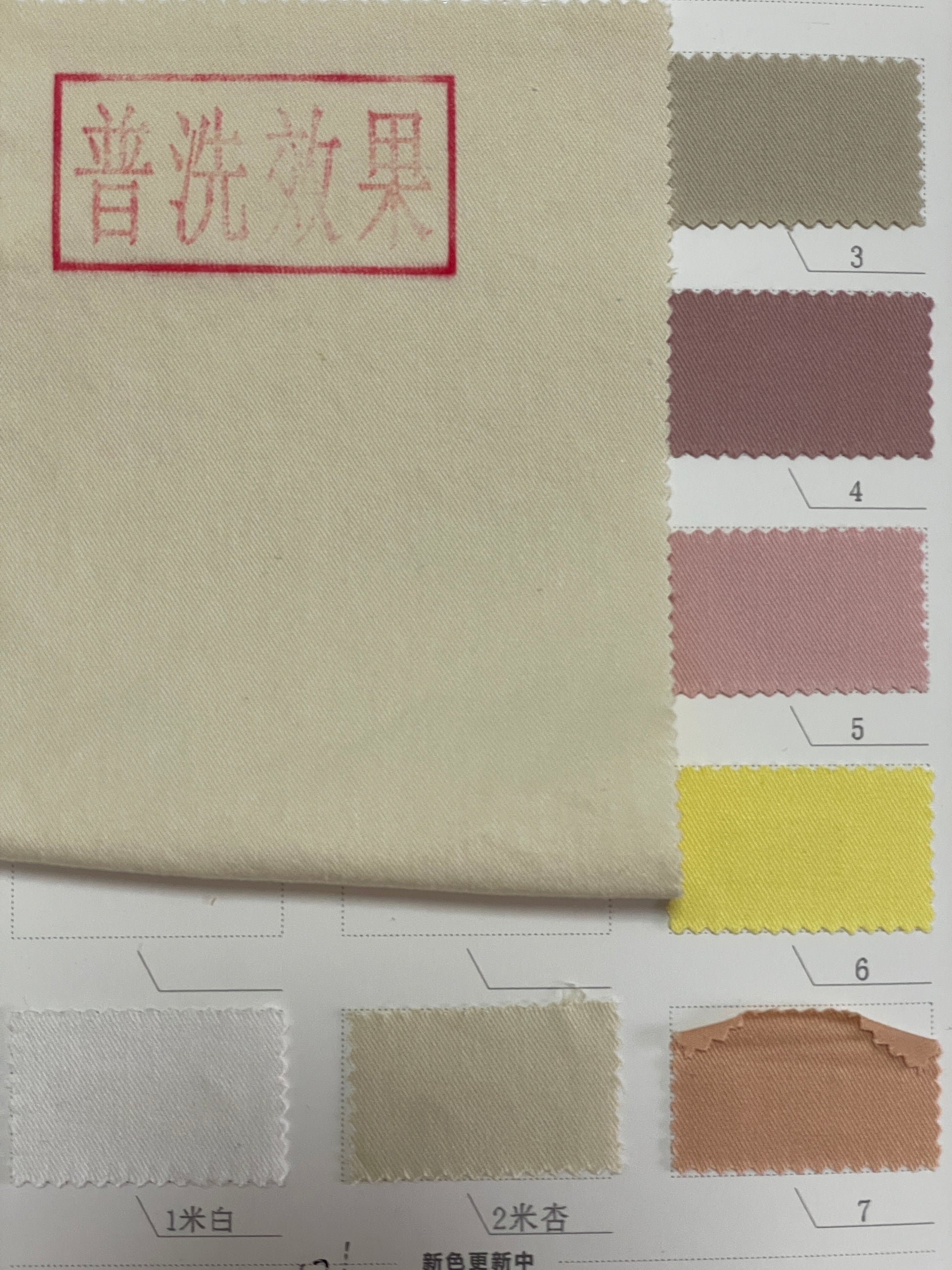 97%C 3%SP Spinning Twill Fabric - Natasha Fabric